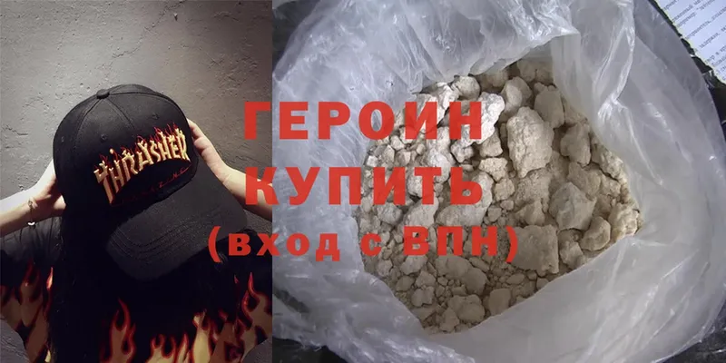 Героин Heroin  mega зеркало  Ступино  где купить наркоту 