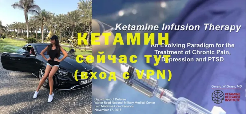 Кетамин ketamine  Ступино 